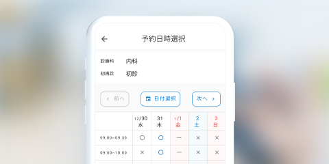予約のイメージ