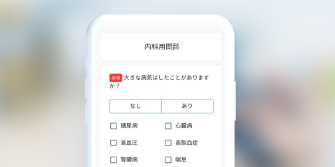 WEB問診のイメージ