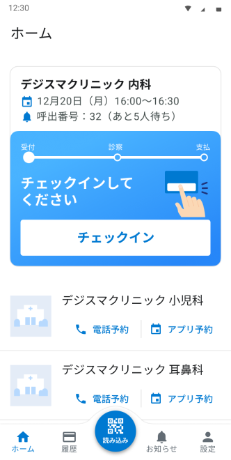チェックインのイメージ