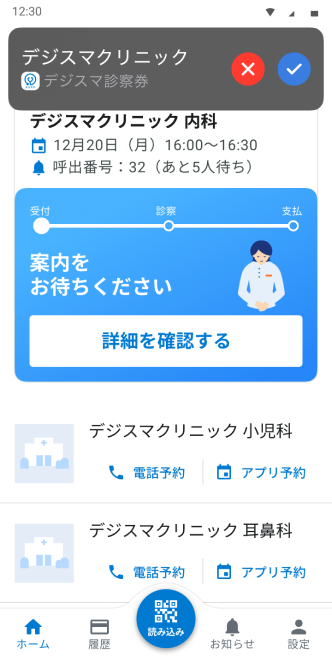 ビデオ通話診察のイメージ