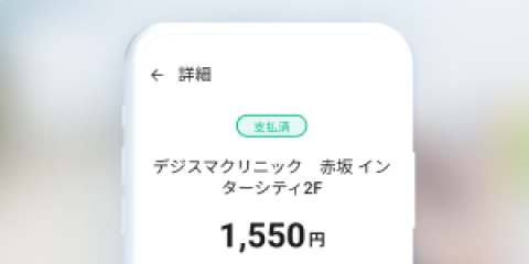 お支払いのイメージ